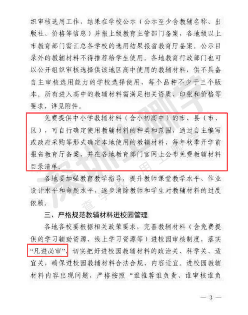 教辅3.png