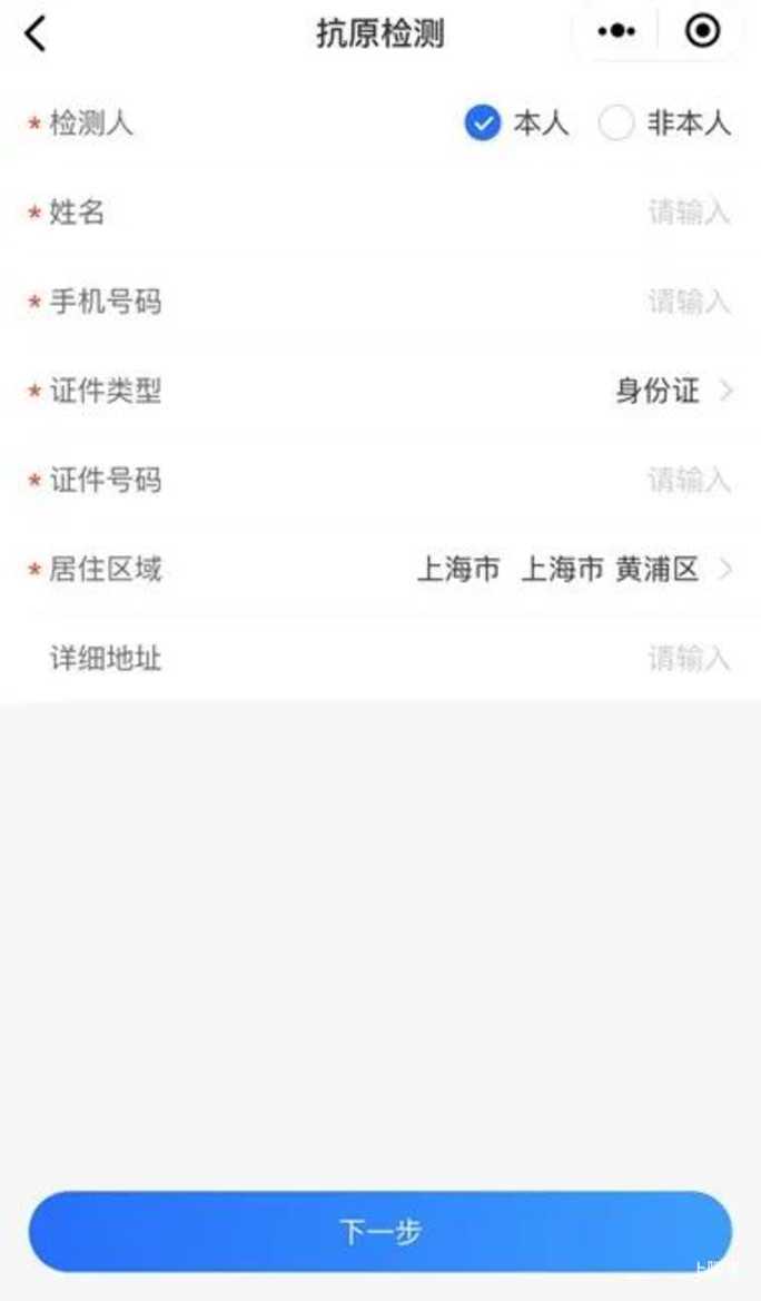 抗原检测结果如何登记？如何线上查询？来看攻略~相关资料 2