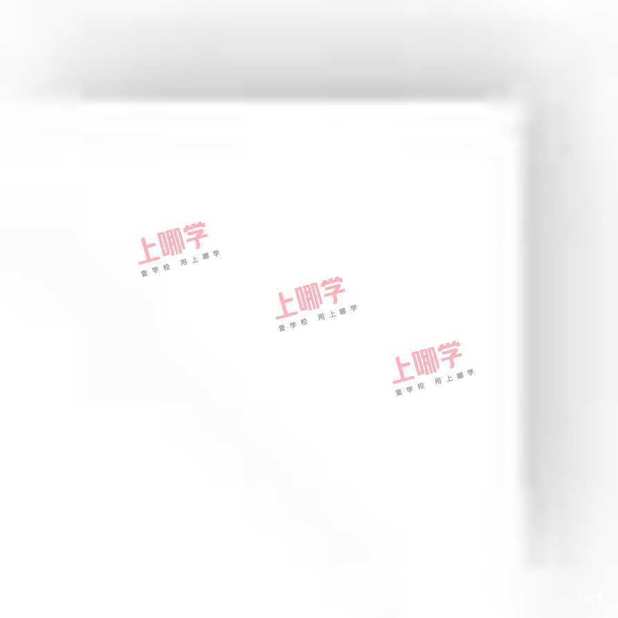复旦附中管乐团2026年招生简章相关资料 3