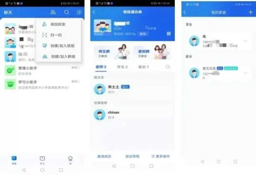 好消息!国家中小学智慧教育平台移动端 “智慧中小学”app正式上线!相关资料 7