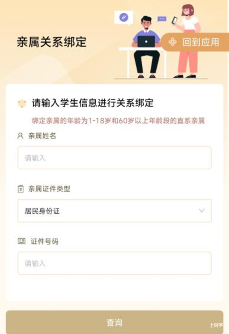 上海这区2024年小学生爱心暑托班来啦！附报名攻略相关资料 13