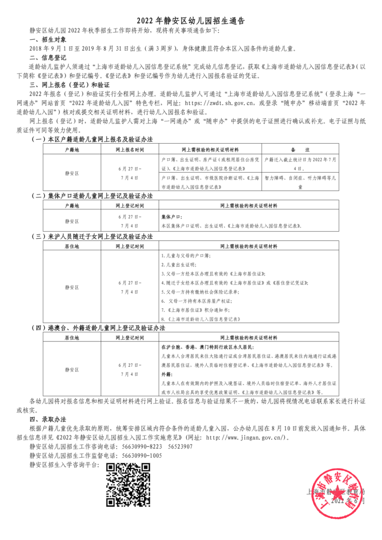 微信图片_20220617110216.png