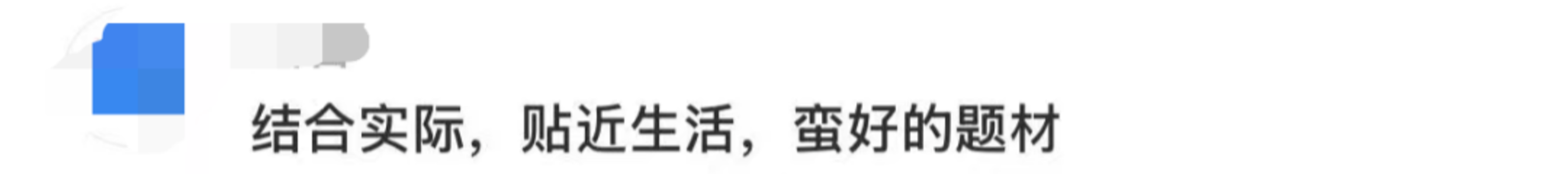 火了！这地小学语文试卷堪比考公！上海小学语文卷子难吗？相关资料 5