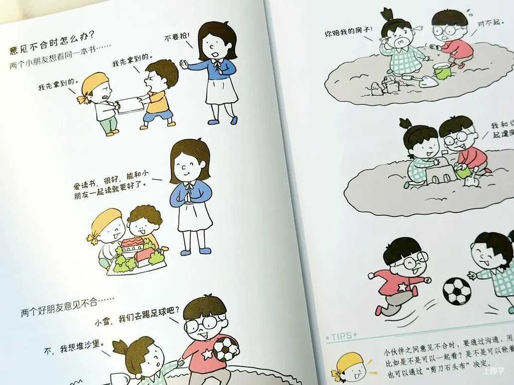毁掉一个孩子，常对他说这几句话就够了！相关资料 6