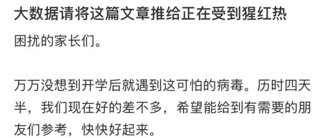 传染性强、无疫苗！上海有幼儿被症状蒙蔽，拖成血尿！相关资料 5