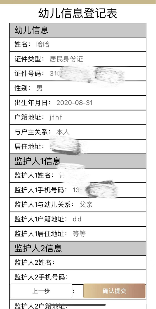 崇明区托班操作细则！相关资料 24