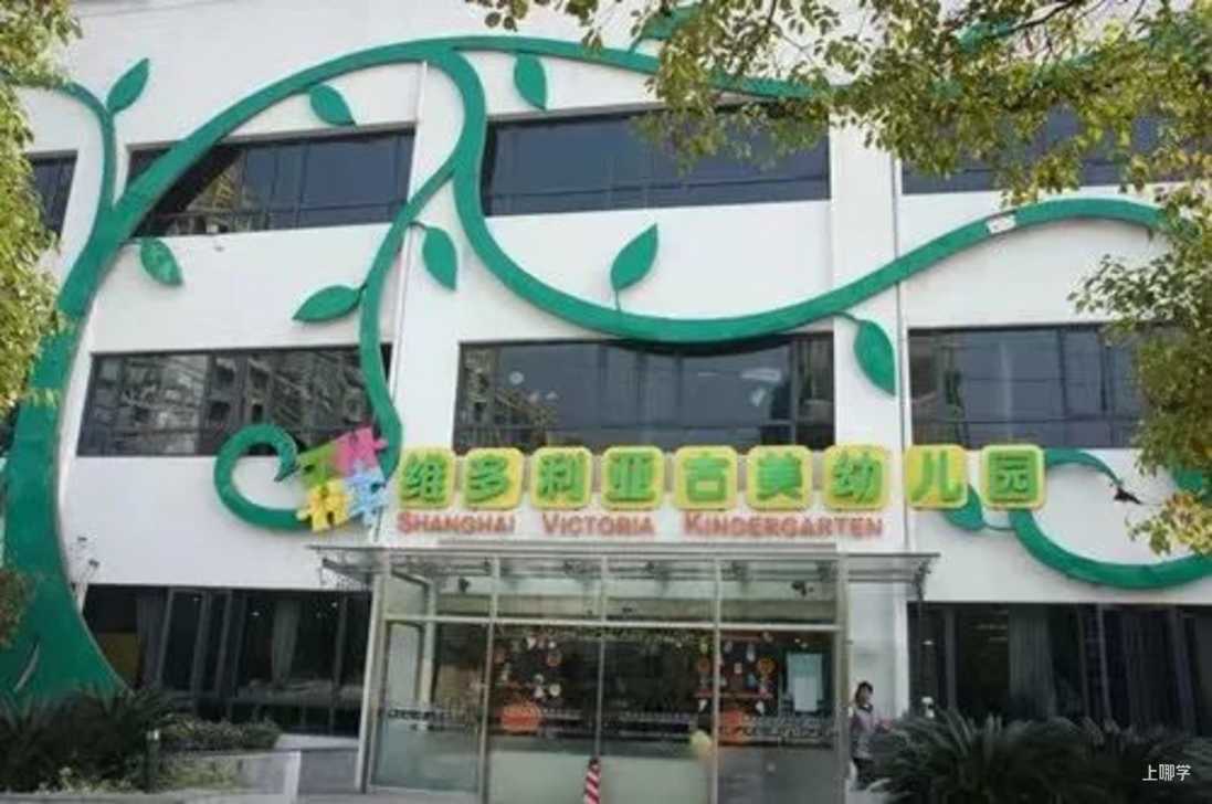 上海17所IB认证幼儿园大盘点！其中一所竟是普惠园收费！相关资料 15