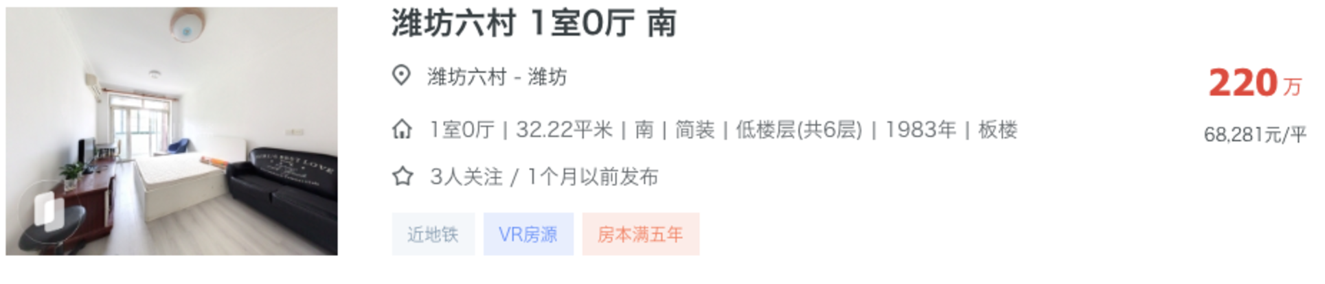 300-1200万不同预算段上海买学区，最适配的选择！（附小区推荐）相关资料 3