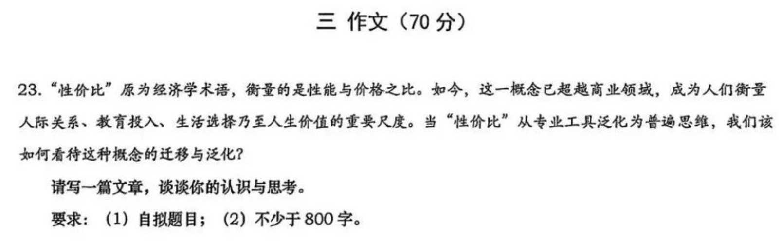 2025年上海高三一模作文题汇总，以题观势！相关资料 3