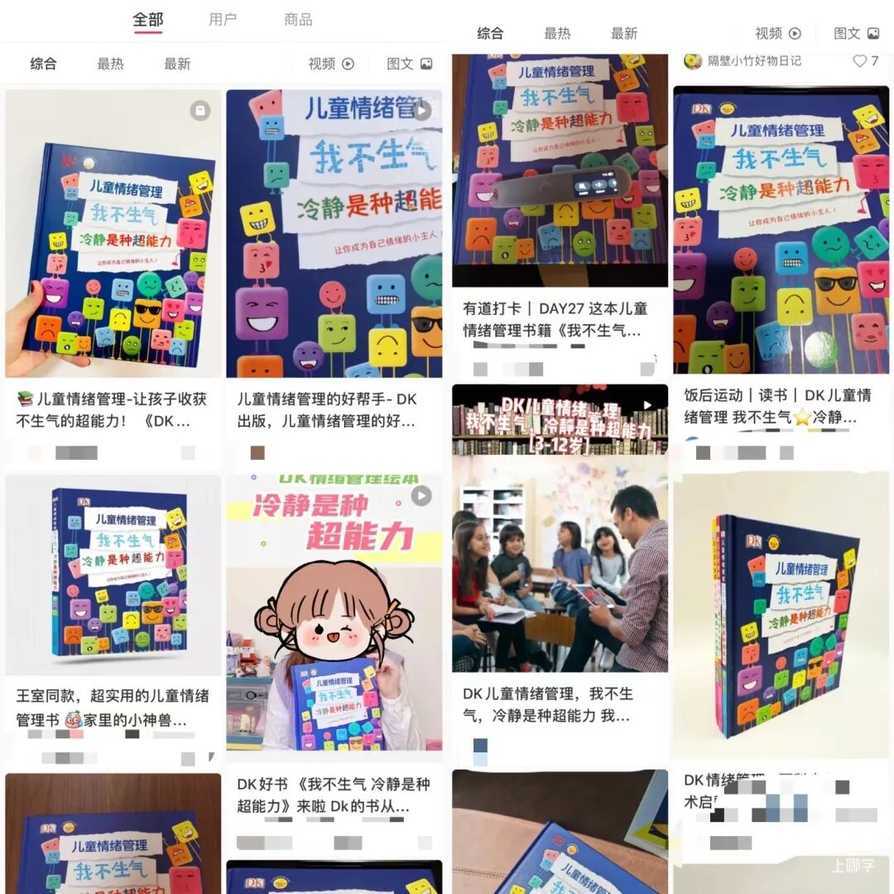 “低情商”的孩子其实从小就能一眼看出，许多父母还不以为意相关资料 26
