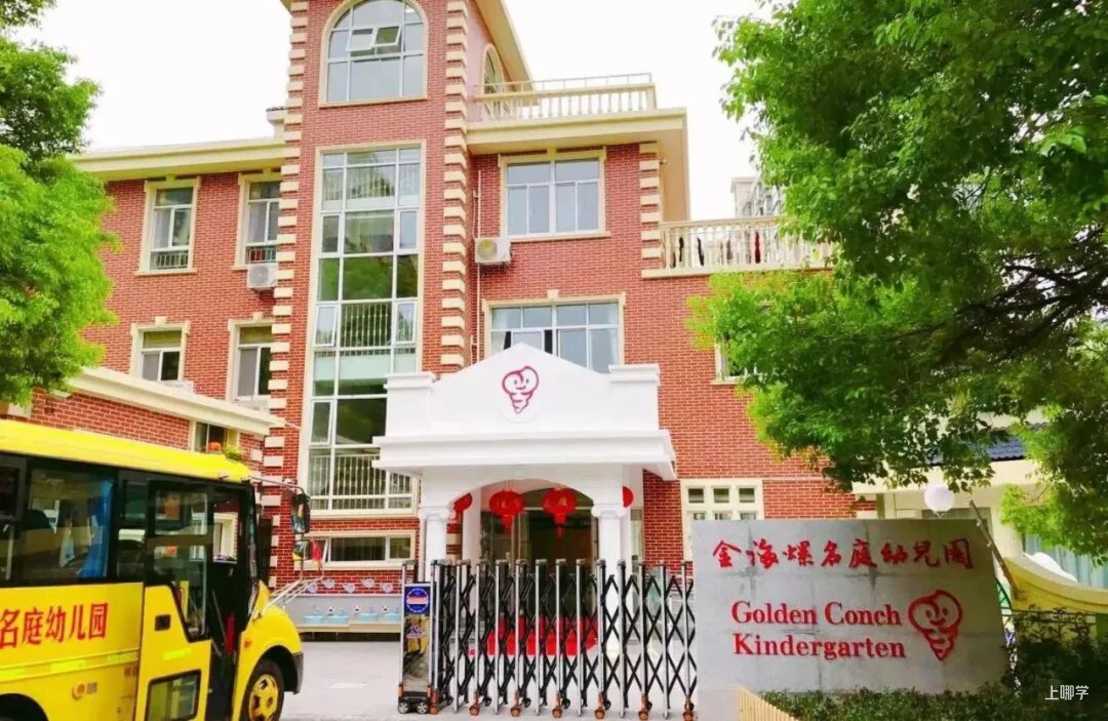 抓紧4月择园关键期！上海幼儿园最新开放日预约清单，入托入园家长收藏相关资料 50