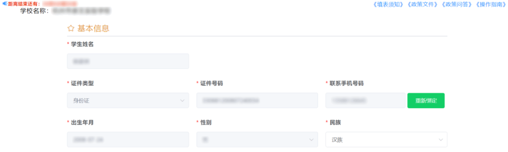 明天9点毕业生信息确认，个别生网上登记！2025年杭州市小学毕业生升学操作问答和指南出炉！相关资料 40