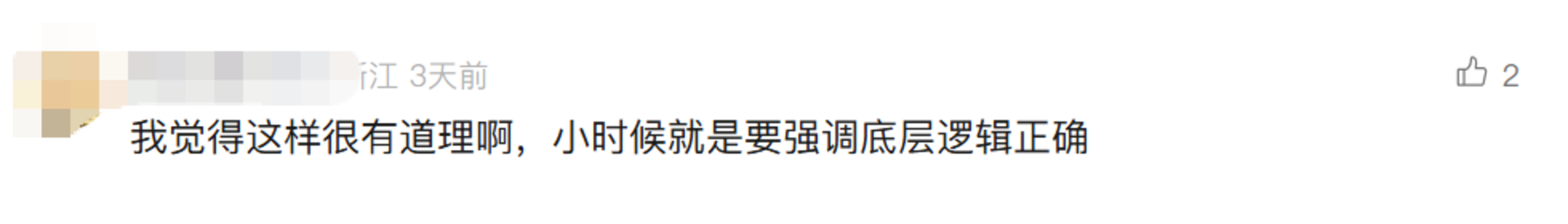 “3×8”还是“8×3”？一道小学数学题，引发争议！相关资料 13