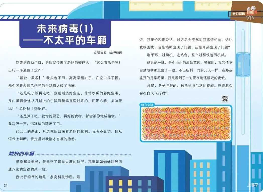 “月亮上有什么？”5岁孩子的回答让网友惊了，让孩子之间拉开差距的是这里相关资料 13