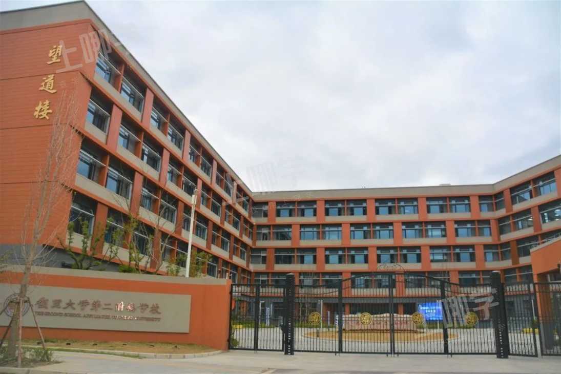 复旦大学第二附属学校2021学年教师及教辅人员招聘启事-上哪学