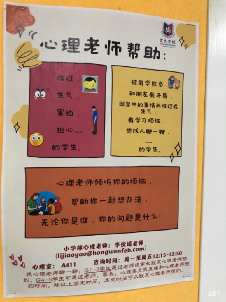 剑桥录取、宾大面邀、古文阅读、探究学习…这个学校把中西合璧说透了!相关资料 21