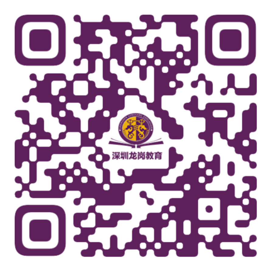 2026年龙岗区小一初一入学要求公布！所有租房家庭，需提前一年办好材料～相关资料 24