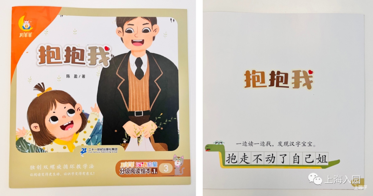 学会8个字即可独立阅读！紧贴教材，系统学习，让孩子能独立阅读！相关资料 3