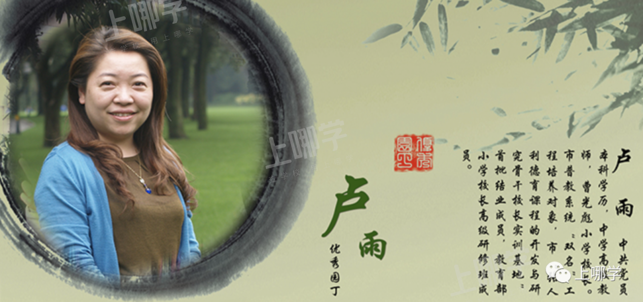 怒赞！上海市教委官宣：新一批特级校长名单出炉，28所初中上榜！建平西校、七宝实验校长确认参与流动！相关资料 2