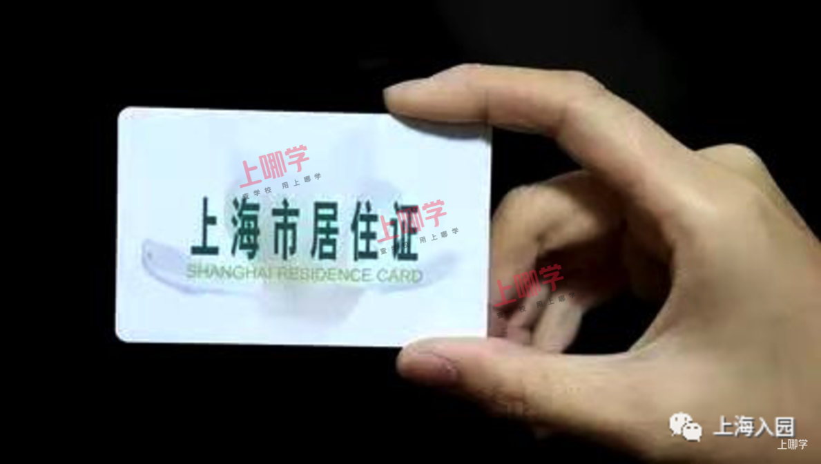 入园必备！上海读幼儿园必须要这些证件！缺一样都可能影响入园！相关资料 4