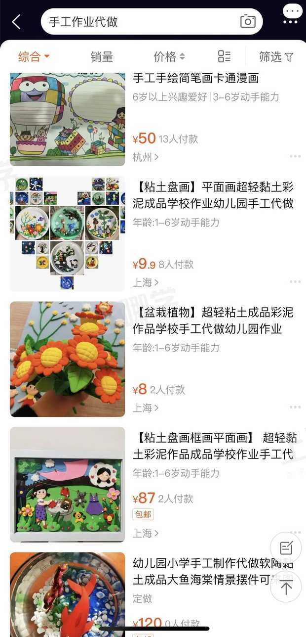 逼疯家长的幼儿园手工作业！有你的同款吗？有老师表示，真的绝了！哈哈哈哈哈哈哈相关资料 11