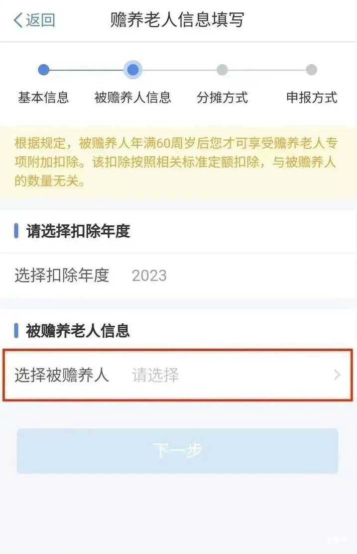 分别提高1000元！最新个税填报指南出炉～相关资料 23