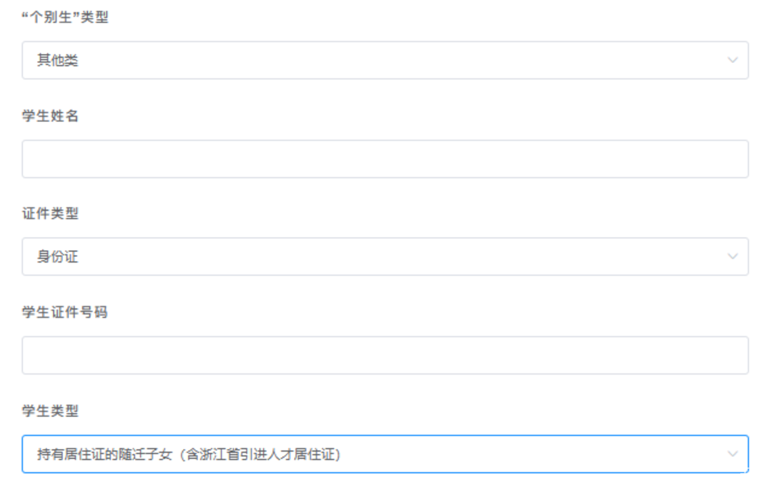 明天9点毕业生信息确认，个别生网上登记！2025年杭州市小学毕业生升学操作问答和指南出炉！相关资料 136