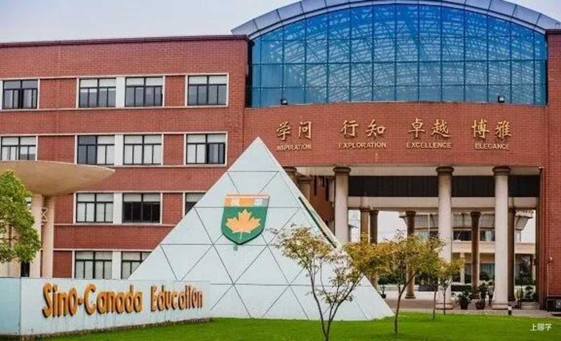 9月开放日出炉！上海多所民办小学可预约，25年转学/升学提前规划～相关资料 7