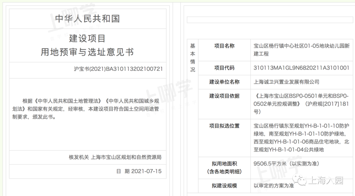 官方发布！2021上海将新增22所幼儿园，浦东、宝山占了近一半！多个园所已开建，有你家附近的吗？相关资料 2