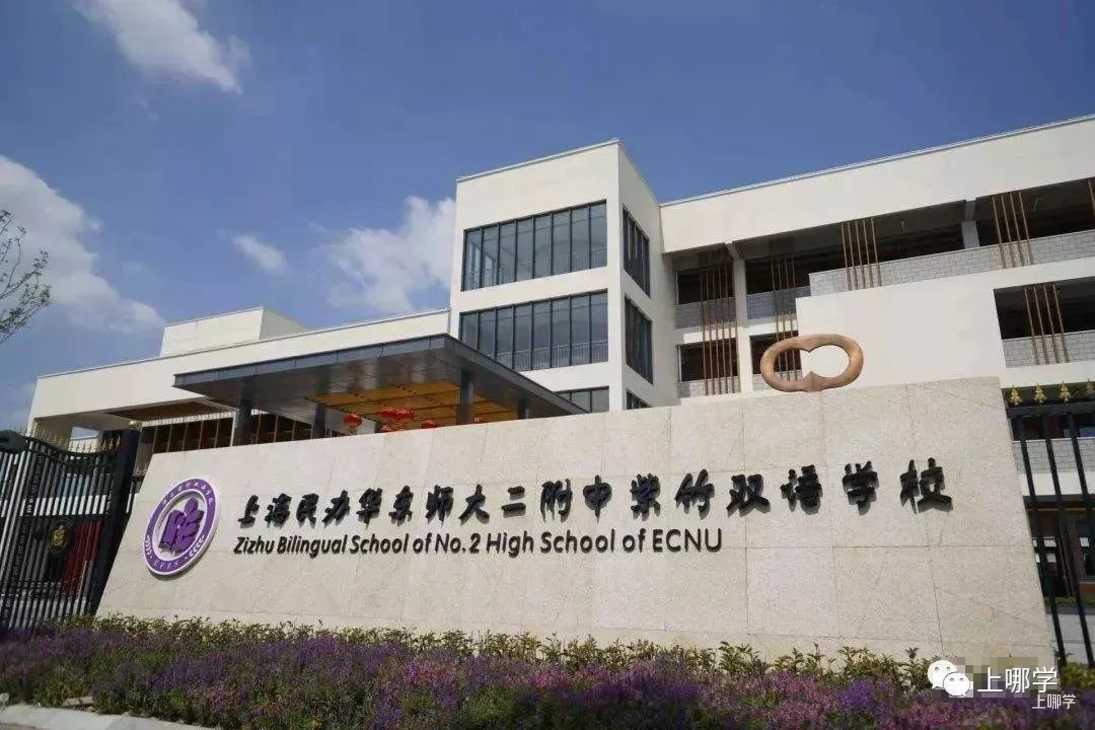 太赞了！2022年上海统招接受调剂志愿的民办学校大汇总！逸夫，爱菊，兰生今年都接受调剂志愿！相关资料 52