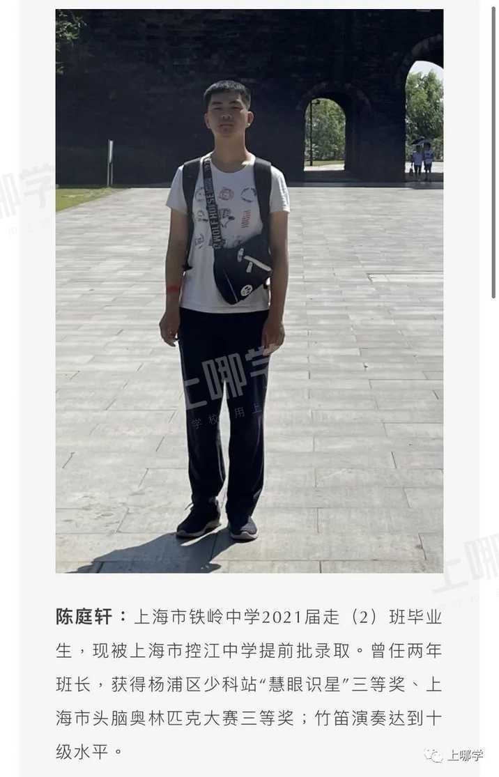 太牛了！2021上海13所初中公布最新中考录取情况！多位优秀毕业生齐聚“四校八大”，前排围观学霸学神！相关资料 83