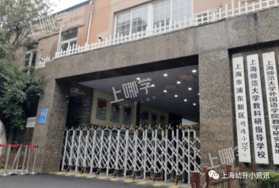 2022超额预警！上海12所小学规定“入学门槛”！部分入户不满2年直接统筹，你家入户年限达标吗？相关资料 15