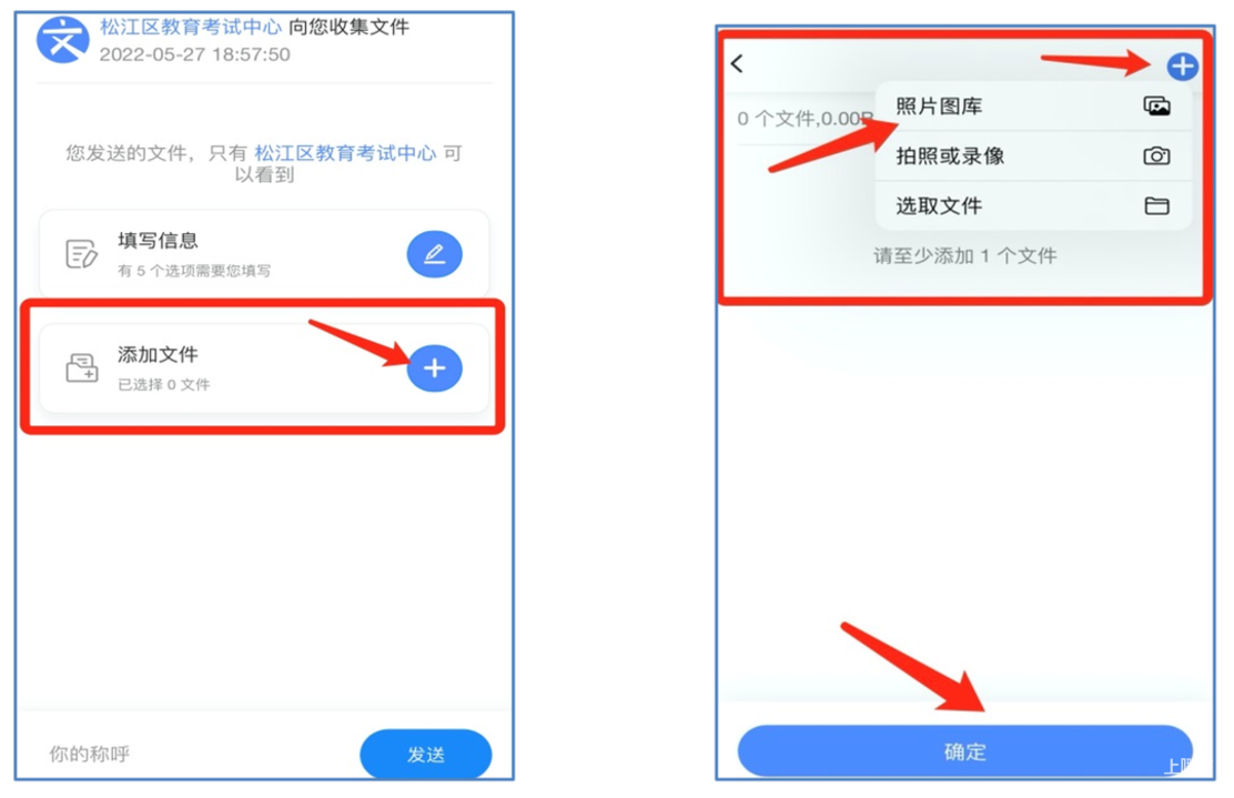 未在上海入园以后可以在上海读小学吗?2022年上海16区未入园幼升小信息登记攻略汇总!相关资料 44