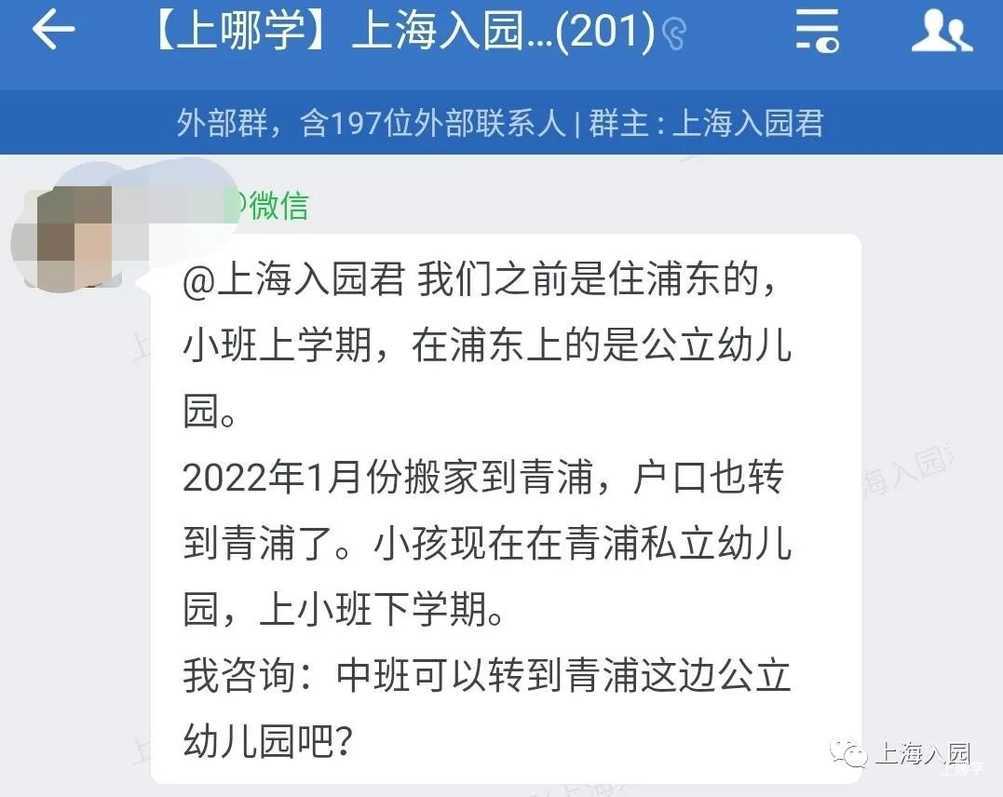 上海16区中大班插班政策参考！多区需网上登记！这区区内难转园！附材料、各区教育局电话！相关资料