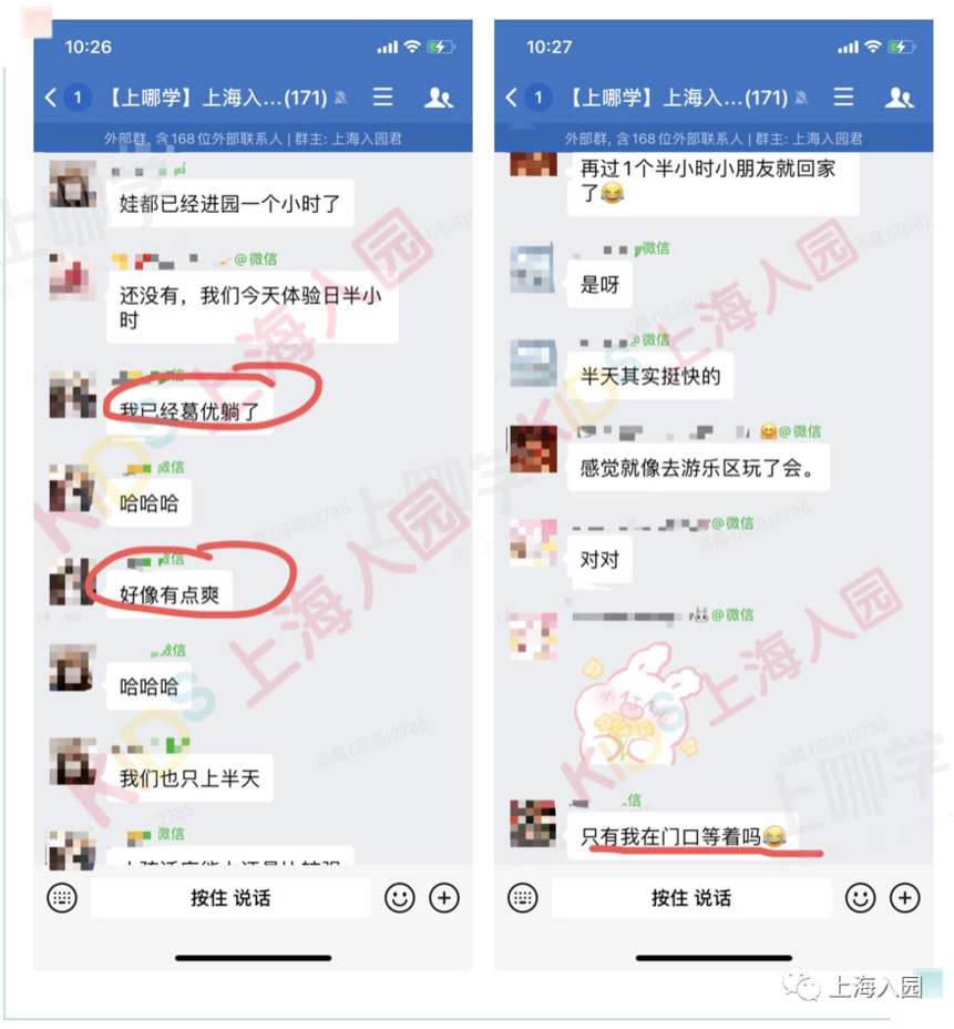 今日上映！幼儿园开学大戏“哇”声一片，场面一度失控！家长：终于自由了…相关资料 8