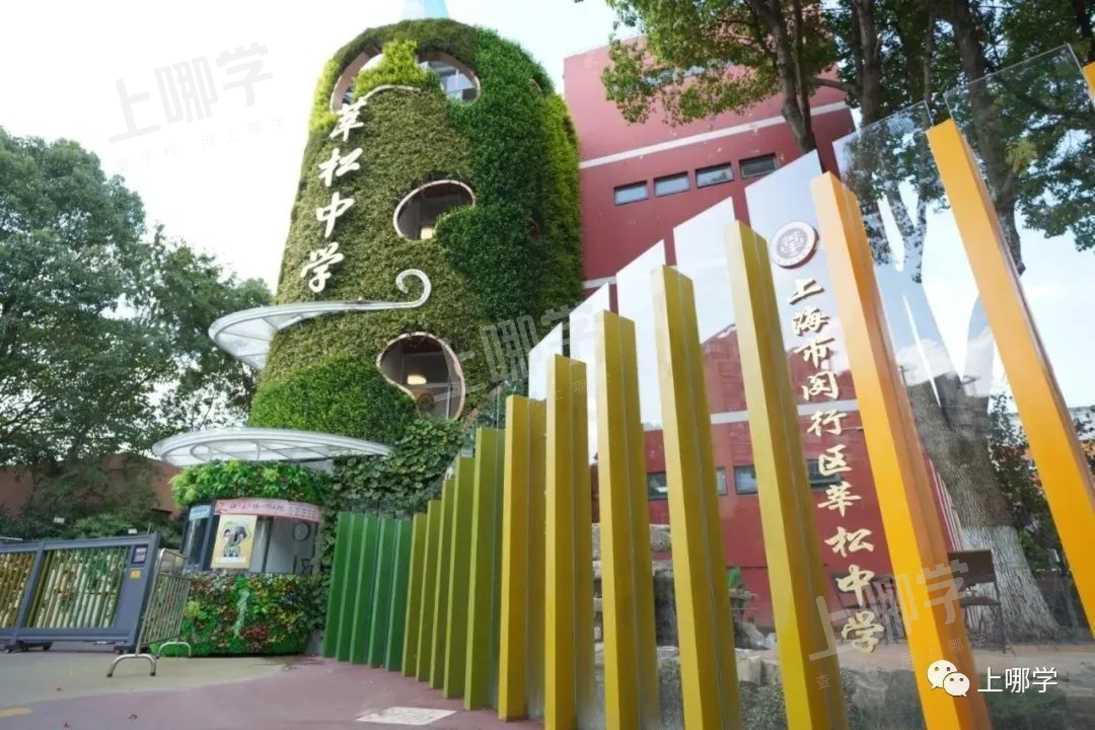 今年学位预警！上海多所公办学校已发布2022年超额预警！明珠、福外等公布入户年限要求！相关资料 61