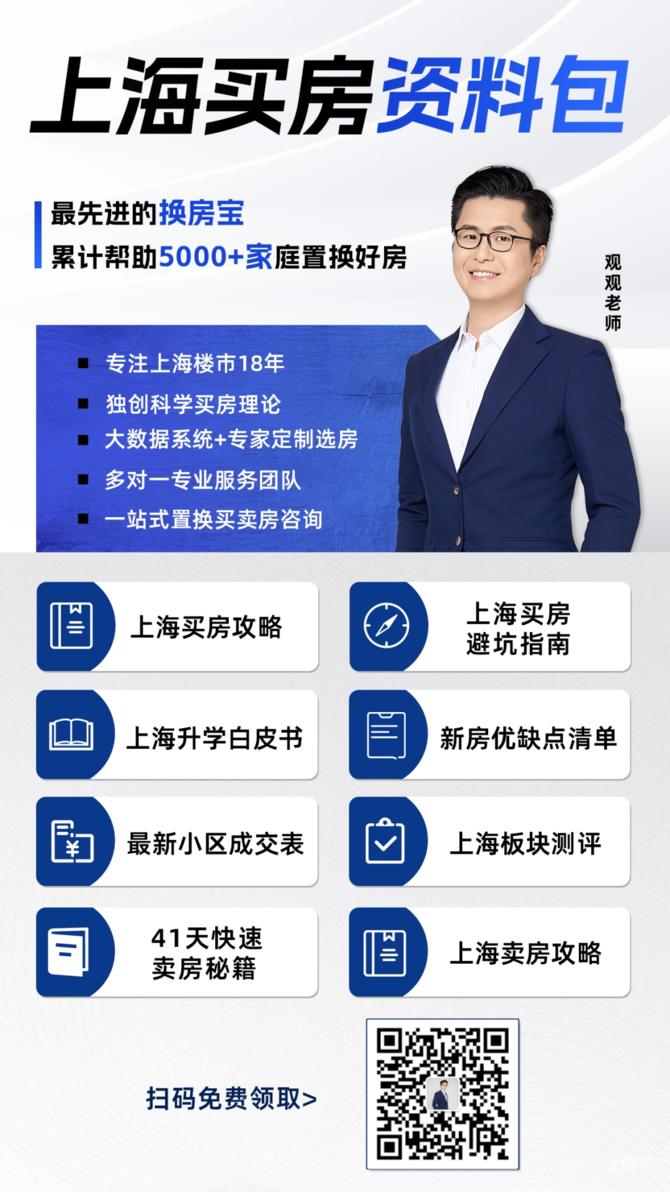 1000万在上海买房，已经不算中产了相关资料 15
