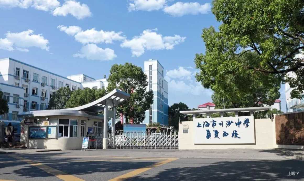 首次招生！上海2025年新开33所中小学，来头一所大过一所！有你的对口校吗？相关资料 13