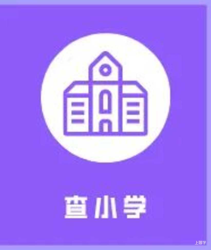 主动联系！上海这一区可自行联系学校进行转学申请！需在开学前后一周办理～相关资料 2