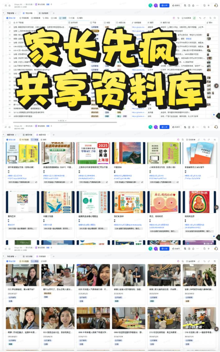 “生源最差”的九年一贯制学校，为什么在10年内连开8所？相关资料 2
