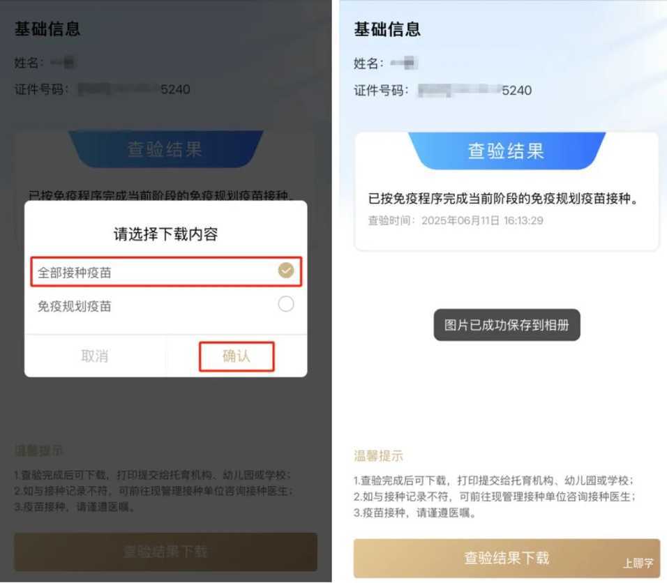 沪籍非沪籍都需要！2026年上海入园、幼升小这个材料必须要提供！家长赶紧核查！相关资料 24