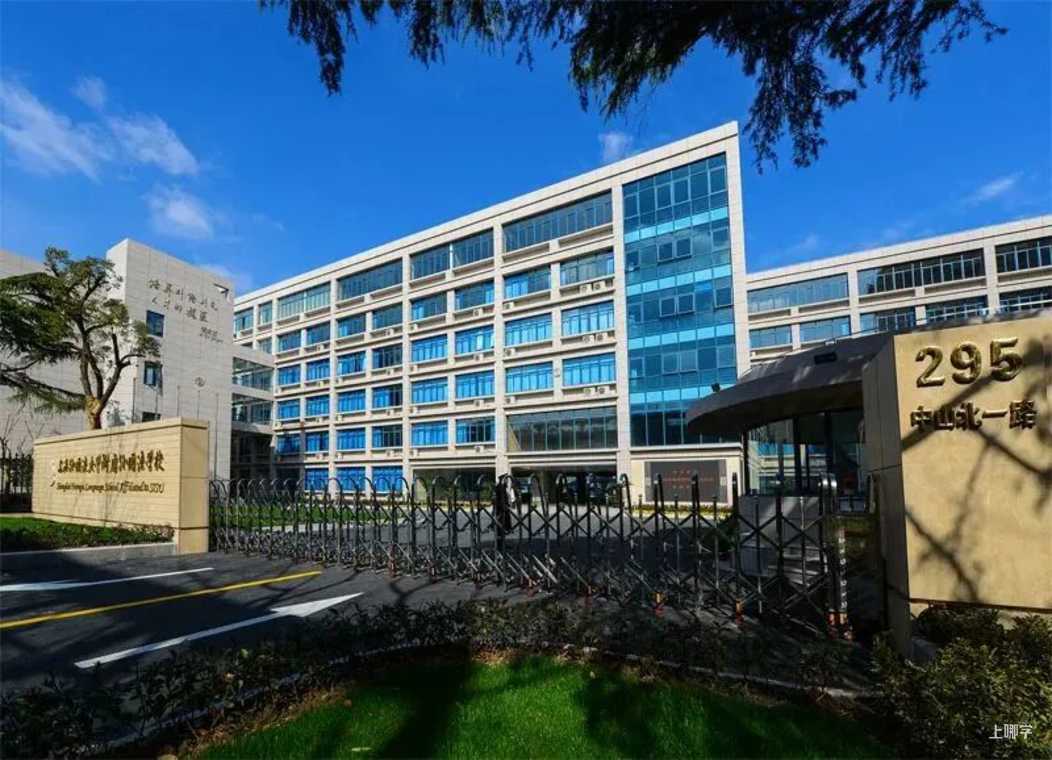 最新！上海“三公”学校2026年招生简章出炉！4月10日开始报名！相关资料 3