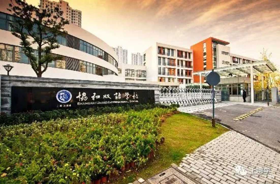 太赞了！2022年上海统招接受调剂志愿的民办学校大汇总！逸夫，爱菊，兰生今年都接受调剂志愿！相关资料 57