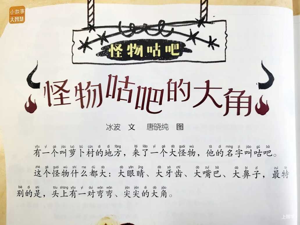看过太多“故事绘本”，只有这本让我一眼心动！相关资料 19