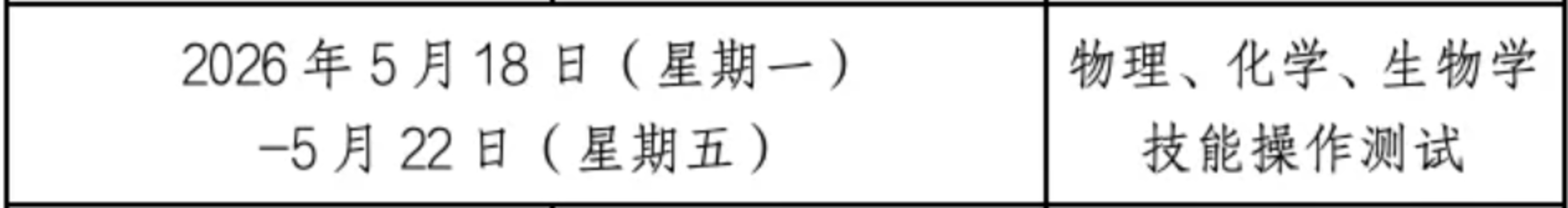 上海中小学陆续发布放假通知，连休5天！相关资料 6