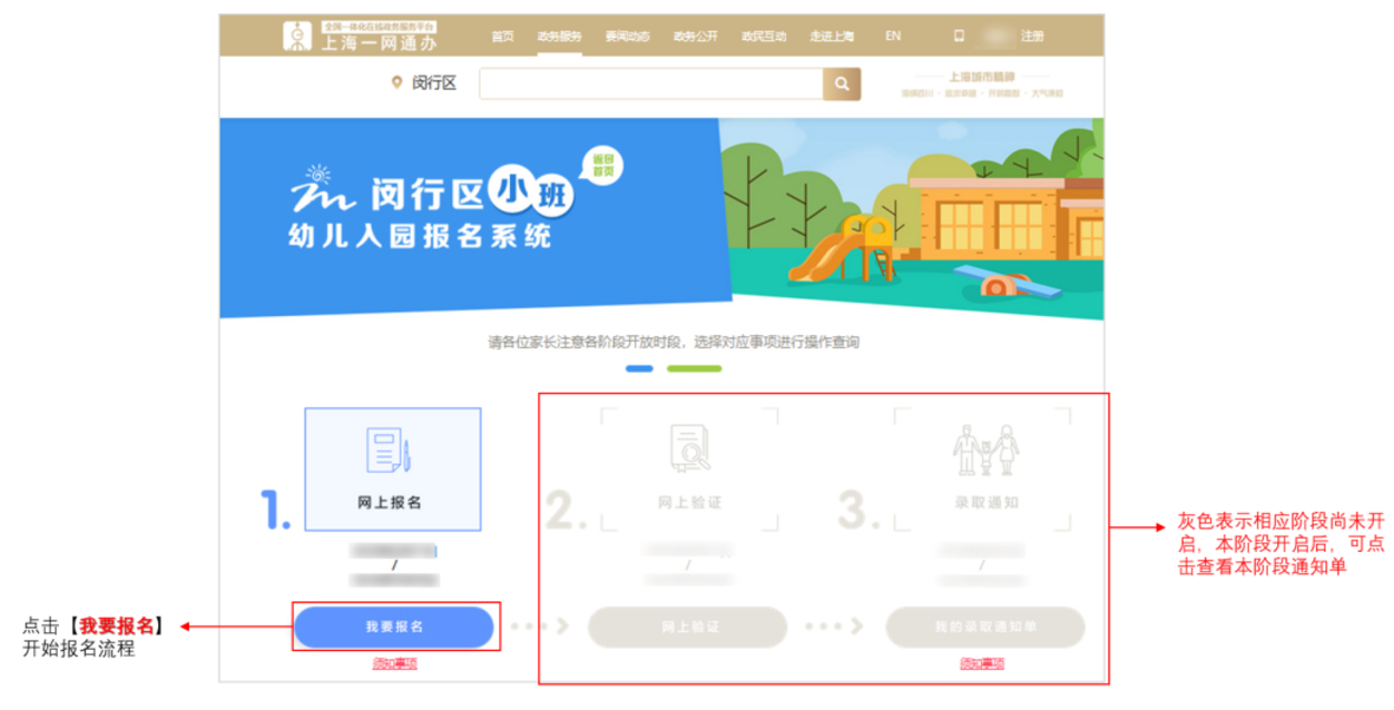 需要提交幼儿照片！上海又一区发布幼儿网上报名操作细则！相关资料 10