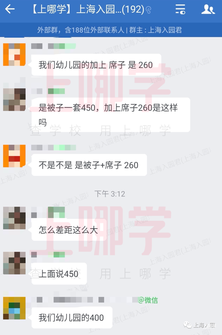 提前了解！2022年上海幼儿园录取后超重要的6件事！涉及体检、家访、家长会～相关资料 6