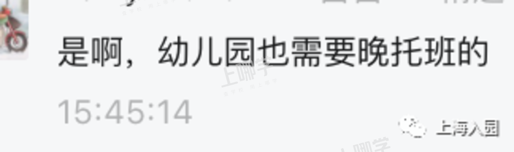 建议幼儿园开设晚托！上海已有教育局官方回复！全国多地落实延时服务！相关资料 15
