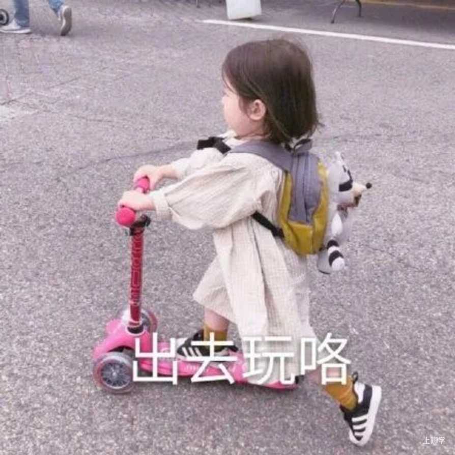 我想出去玩表情包图片-小胖子谢飞机我想出去玩表情包抖音gif版-东坡下载