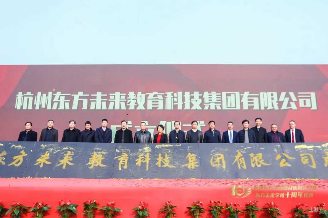 2021余杭区东方未来学校-招生简章相关资料 30